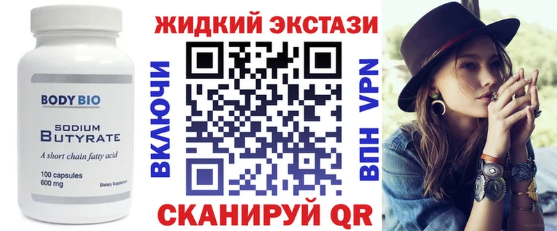 БУТИРАТ BDO 33%  mega маркетплейс  Суджа  купить  