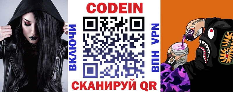 Codein Purple Drank  Суджа 