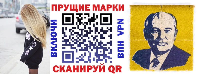 Марки 25I-NBOMe 1,8мг  Суджа 